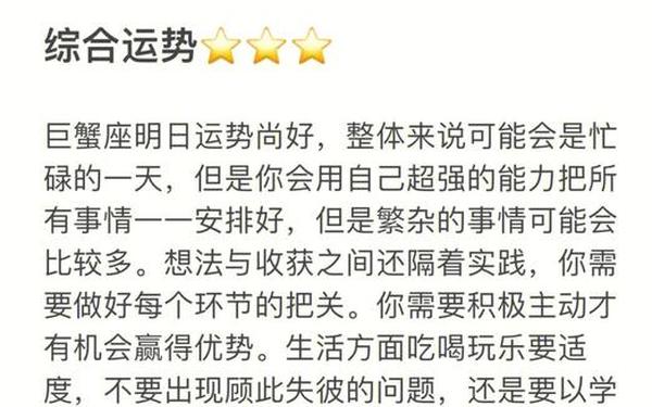 巨蟹座今日运势水墨先生-巨蟹座运势今日最准