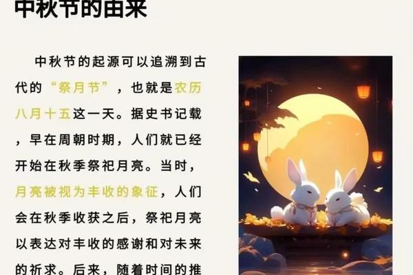 中秋文化(中秋文化内涵与传承意义)