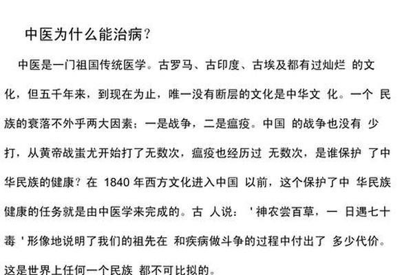 中华优秀传统文化讲座内容 中医健康讲座内容合集 中华优秀传统文化讲座内容 中医健康讲座内容合集
