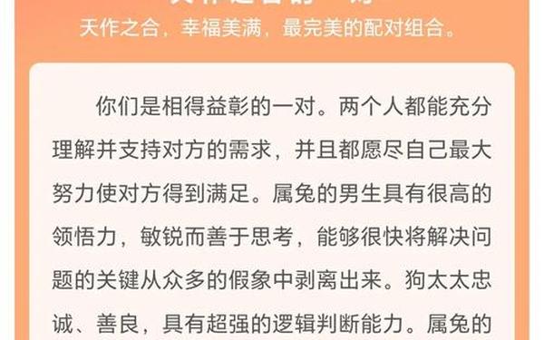 1982年属狗和属兔的婚姻好吗 1982年属狗和属兔的婚姻好吗