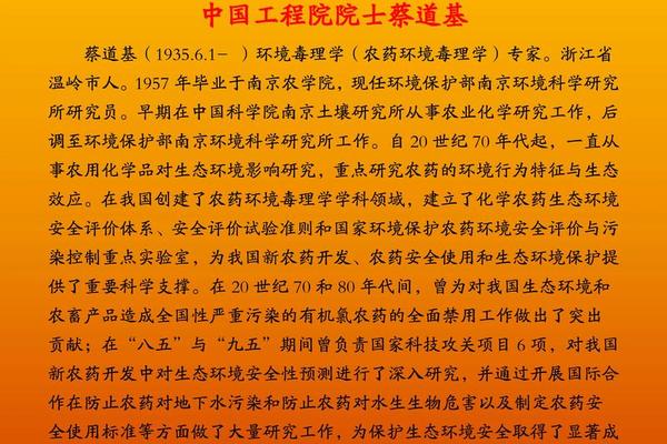 蔡姓名人古人