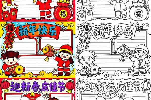 服饰文化手抄报图片_过新年手抄报图片大全 服饰文化手抄报图片_过新年手抄报图片大全
