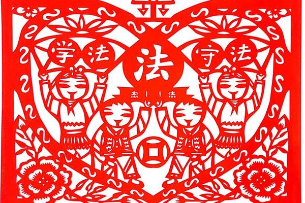 中华传统美德剪纸作品_中华优秀传统文化剪纸