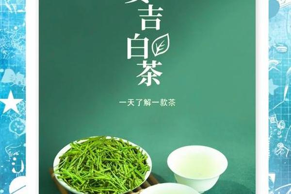 安吉白茶姓名由来