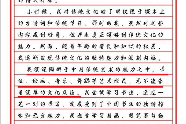 传统的文化作文_与传统文化有关的作文