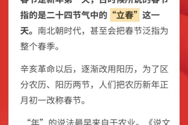 春节文化历史_春节的来历简短40字