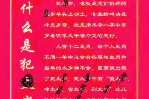 属牛的今年犯太岁吗2025—属牛怎么破太岁