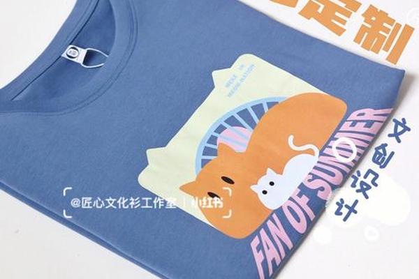 文化衫(文创产品有哪些) 文化衫(文创产品有哪些)