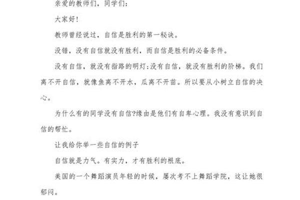 传承优秀文化弘扬时代精神演讲稿-我为决胜之年做贡献演讲稿